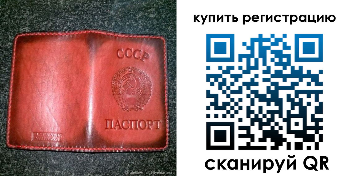 временная регистрация купить в Верхнем Тагиле