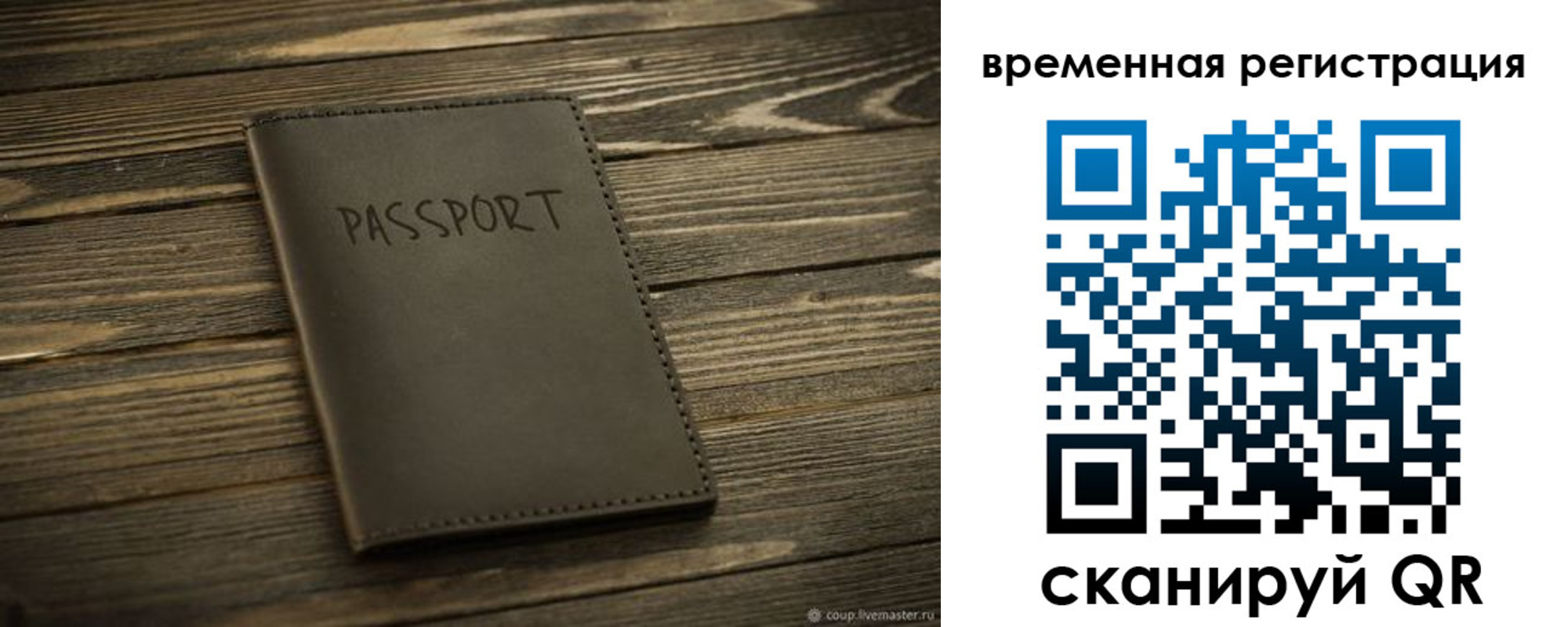 временная регистрация в Верхнем Тагиле