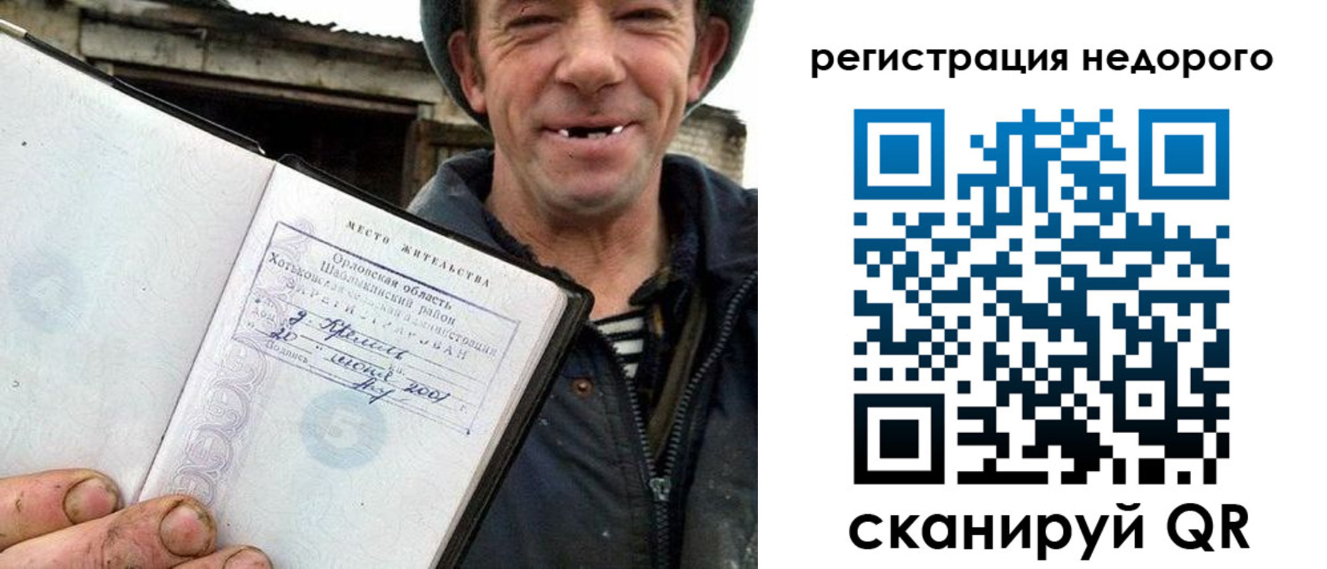 прописка для военкомата в Верхнем Тагиле