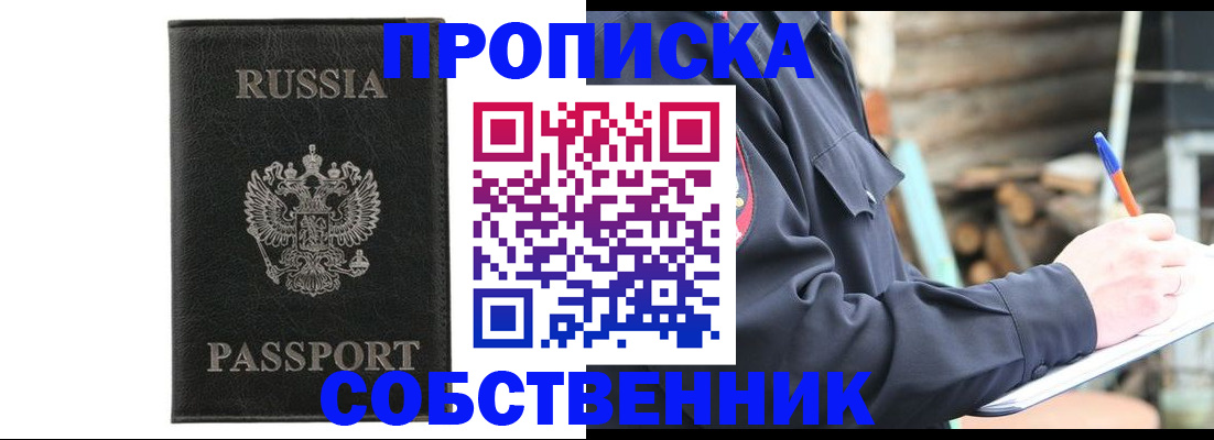 прописка штамп в Верхнем Тагиле