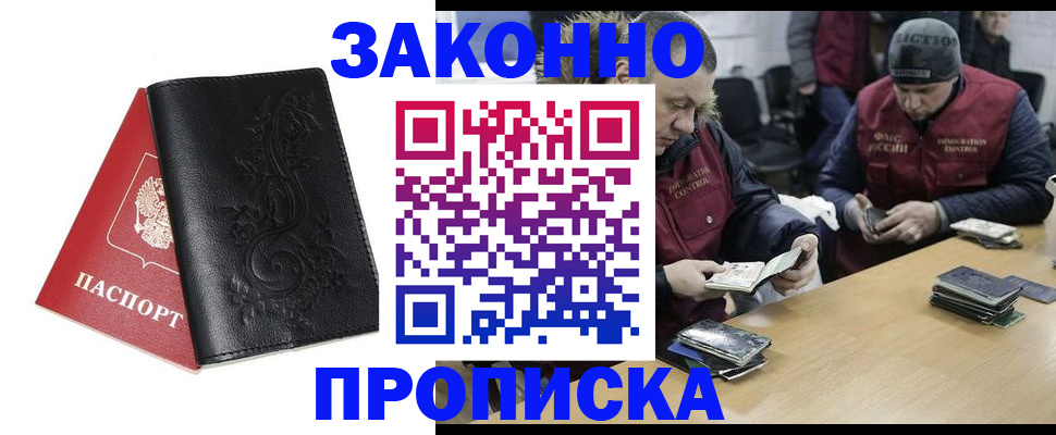 временная регистрация в Верхнем Тагиле