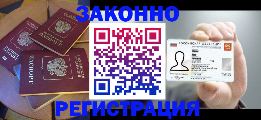 прописка для кредита в Верхнем Тагиле