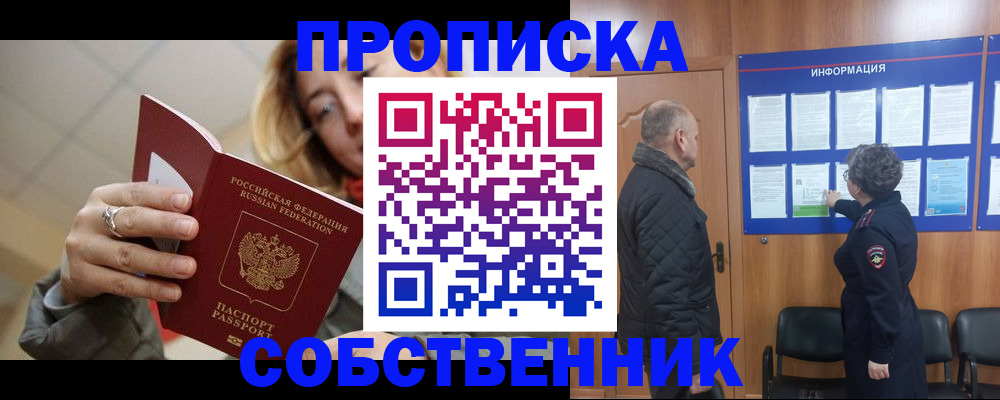 прописка для школы в Верхнем Тагиле