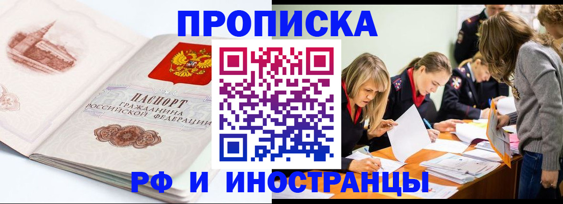 временная регистрация купить в Верхнем Тагиле